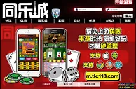 【同乐城】赢了可以满载而归，输了不会空手而回 