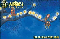 【太阳城亚洲】妹纸Sunny时光----月光下，你在我的思念里! 