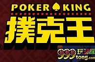 【太阳城亚洲】扑克王----扑克娱乐场游戏云集，炫酷体验！ 