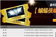 【188BET金宝博】8.88%《蝙蝠侠崛起》老虎J盈利加码 