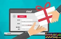 【esball】注册e世博超给力！好礼38让您一路大发 