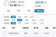 【UEDbet】盈盈家的存款方式显示出来了，U迷们可以自行查询~ 