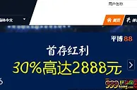 平博88每周再存红利
