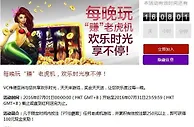 来VC亚洲「老伟德」每晚玩“赚”老虎机，欢乐时光享不停！