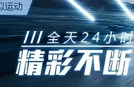 【申博138】虚拟运动，全天24小时精彩不断！