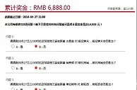 八大胜竞猜英超胜负，平分6888现金大餐