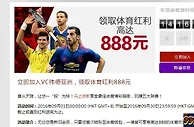 立即加入VC伟德亚洲 领取体育红利888元