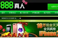 888真人 VS EA真人平台 ~全民疯抢iPhone7 Plus ！！
