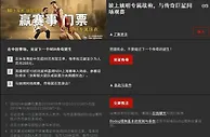 博狗与你携手传奇，赢取NBA上海站球票！