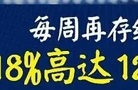 平博88， 每周都可以领取一次再存红利