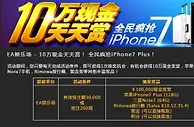 八大胜，十万现金天天赏