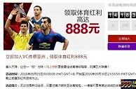 立即加入VC伟德亚洲 领取体育红利888元