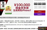 EA长安城 10万现金天天赏，全民疯抢iPhone 7,VC亚洲（老伟德）