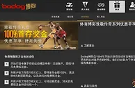 博狗亚洲 致敬传奇礼包 100%首存奖金