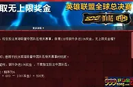 申博138助威中国队伍 赢取无上限奖金