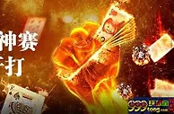 【e世博】11月赌神赛最终章！以小搏大的刺激，尽在11/17！