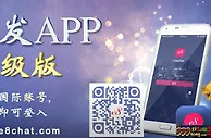 【易发国际】通知！易发手机APP升级版！ 