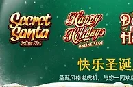 【188BET金宝博】圣诞快乐风妮妮与你一同欢度圣诞节！ 