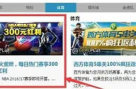 优德w88每天热门NBA赛事10%小保险，若遇您喜欢的赛事不妨体验下！