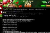 888真人娱乐城新年活动——鸡年红包赏不停 每周奖金￥888