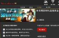 博狗亚洲 体育博彩 50% 返现奖金