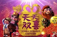 =BETVICTOR伟德=娱乐场与PT娱乐场天天双喜!额外返水10万元!