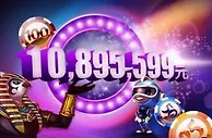 =BETVICTOR伟德=恭喜幸运的哥哥2元单注夺得1089万元奖金!