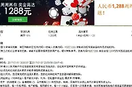 平博88 老玩家的每周再存红利，最高1288元