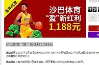 沙巴体育“盈”新红利1,188元,VC亚洲（老伟德）