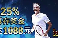 10BET十博 ￥1088 超级优惠体育再存红利