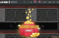 Vwin新版时时彩更多优惠 更多投注享受 彩票平台送5000试玩金！