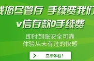 乐天堂V信存款更轻松 真正如您所愿！
