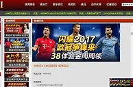88娱乐2 闪耀2017欧冠争锋采38彩金周周领