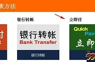 平博88 支持在线支付，实时到帐，相当方便