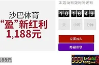 沙巴体育“盈”新红利1,188元,VC亚洲（老伟德）