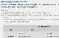 优德88 周五锦标赛奖金超过10,000RMB 赶紧准备参加