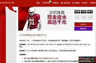 伟德亚洲 - 沙巴体育现金返水高达千元