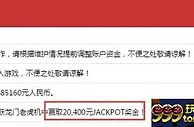 太阳城亚洲--jackpot大奖，中奖得巨额奖金，你们选择怎么生活！