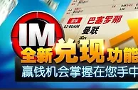 八大胜- 注意！注意！体育兑现功能上线咯~