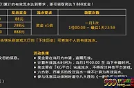 八大胜 – 快乐彩 - 挑战赛！月送888元！