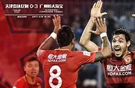 中超局面被打破，恒大何去何从？快来博狗参与活动尽享赛事吧！