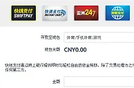 威廉希尔为玩家提供了4种方便的存款方式