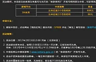 八大胜 –一注双惠！每天赠送￥888奖金