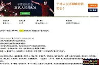 平博88 给新玩家提供40%的首存优惠，最高达800元