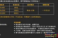 八大胜 – 快乐彩 - 挑战赛！月送888元！