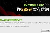 威博真人娱乐场周周存送28%