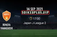 足球数据：9月14日晚上17：00日本足球乙级联赛，山口雷法坐镇主场迎战金泽萨维根