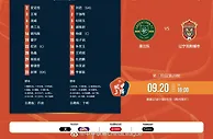 足球资讯：中甲综述-弗兰克助攻穆谢奎 浙江1-0小胜辽宁