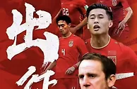 中国男足5-1战胜“南亚劲旅”！方昊一传一射，采取C罗式庆祝