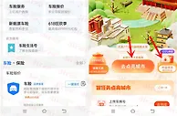 支付宝车险狂欢季抽最高49999元支付宝红包